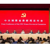 高山：未来五年，“四个着力”推进湖南教育高质量发展 | 聚焦湖南省委十二届九次全会新闻发布会