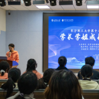 长沙理工大学第十七届记者节启幕:校媒共话,赋能新闻人才培养