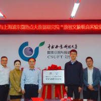 中南林业科技大学与蜜度达成战略合作 共建“数智文旅联合实验室”