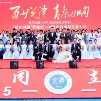 跨越时空的重逢！长沙市第六中学站在百廿新起点绘高质量发展蓝图