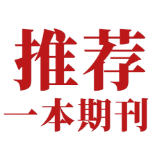 推荐 | 《思想政治工作研究》杂志