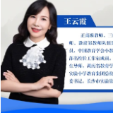 视频丨长沙市实验小学教育集团总校长王云霞：阅读不是孤岛，而是桥梁