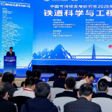 中国可持续发展研究会2025年“人工智能+轨道交通可持续发展”学术年会在长沙举办