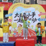 生日蜡烛遇见运动号角 这所幼儿园的五周岁庆典“动”感十足