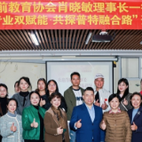 青果树教育集团践行普特融合理念,为幼儿成长绘就多元底色