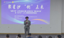 当“满天星计划”遇上南华“金种子”，精彩！