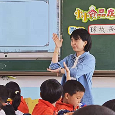 仰天湖中建小学赴邵阳县开展送教活动