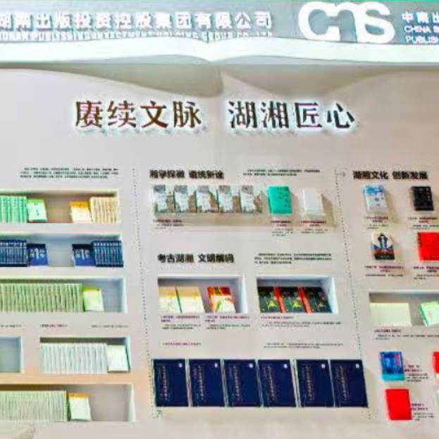 2025“全国文化企业30强”揭晓 湖南出版集团、芒果超媒入选
