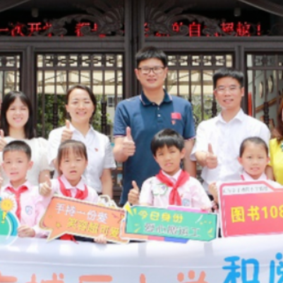 湘赣携手传递书香：“和阅爱心微书屋”捐赠仪式在萍乡市城区小学举行
