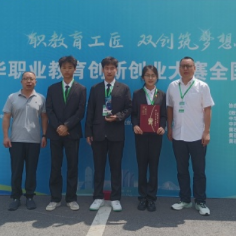 湖南铁道职院斩获第八届中华职业教育创新创业大赛全国总决赛一等奖