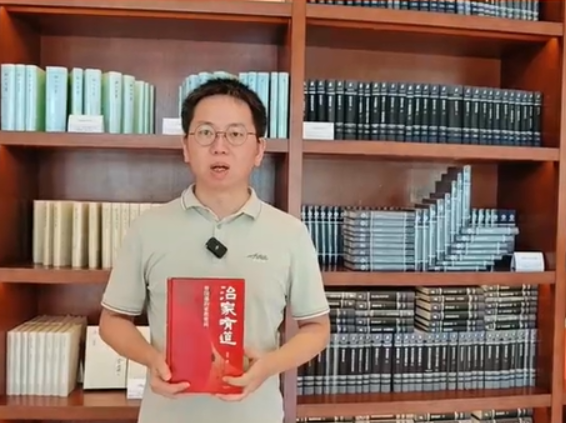 社长总编荐书丨岳麓书社王文西：《治家有道：曾国藩的家教密码》，百年望族的齐家智慧