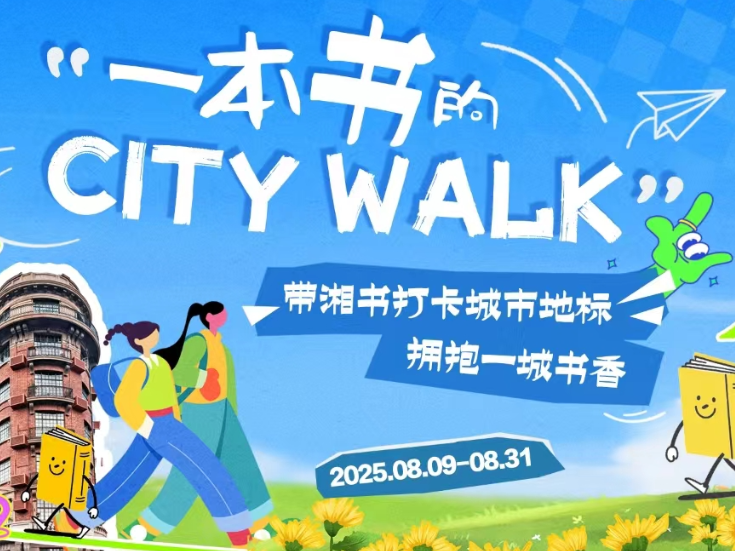 一本书的 City Walk③丨《长安的荔枝》：看古今打工人“绝境求生”