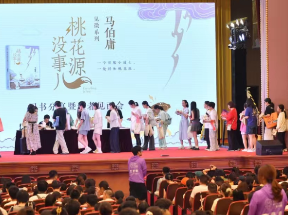 马伯庸携《桃花源没事儿》亮相上海书展 签售排队绕展馆半圈
