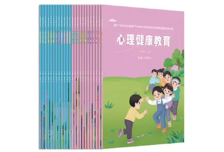 湖南人民出版社《心理健康教育》配套服务活动走进邵阳