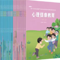 湖南人民出版社《心理健康教育》配套服务活动走进邵阳