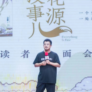 马伯庸携《桃花源没事儿》亮相长沙 与读者分享写作“独门秘诀”