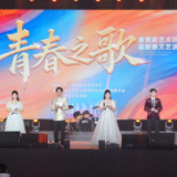 青春如歌，艺润初心  长沙民政职院举办2026迎新春文艺汇演