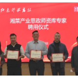 产教融合+思政赋能，长沙商贸旅游职院创新育人模式