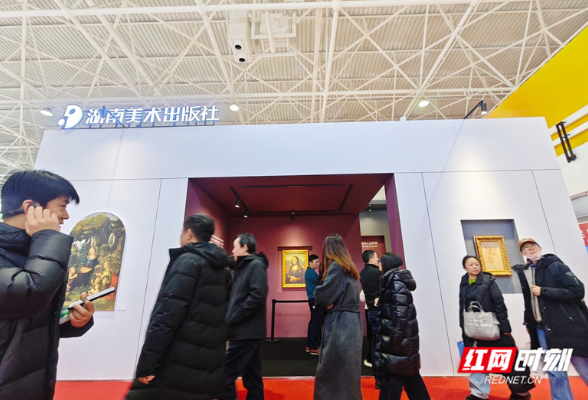 “今年北京订货会最好逛的展位！”湖南美术出版社赢麻了