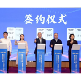 校企携手赋能健康产业  长沙商贸旅游职院与药食同源创新中心签署合作协议