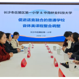 中南林科大绿茵乐章师生志愿服务团赴岳麓一小开展特殊儿童体艺教学活动