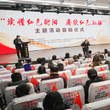 “读懂红色衡阳 赓续红色血脉”主题活动启动 以“音乐+党史+阅读”圈粉青少年