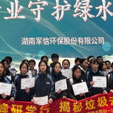 百本绘本赠山区 千斤垃圾变电能 南雅中学一堂特殊的“环保课”