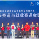 1金3银1铜!湖南劳动人事职院师生在这场省级大赛中创历史新高