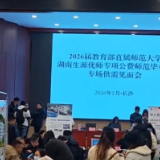 湖南35个脱贫县组团抢“优师” 基层教育与青年人才双向奔赴