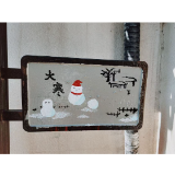 雅礼中学国际部学子用创意彩绘点亮“城市灰空间”