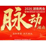 两会好声音｜委员热议：政府工作报告让教育温暖每个阶段