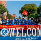 践行协同育人 彰显责任担当 湖南师大附中 “暖冬公益行” 五站联动传递新春温情