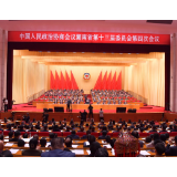 湖南政协十三届四次会议闭幕 委员热议发展蓝图