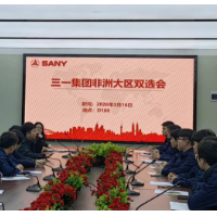 校企携手赴非洲！三一集团专场双选会为三一工院学子铺就海外通途