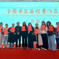 以志愿之名赴文化之约：长沙商贸旅游职院学子服务全国第三届楷书展