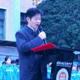 开学第一课丨明德雨花实验中学刘辉：筑新楼育新人 传精神向远方
