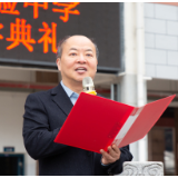 开学第一课丨长沙市田家炳实验中学郭重：放眼天地阔，俯首奋蹄疾