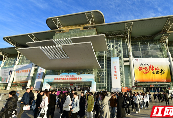 岳麓书会入选首届出版发行集团全民阅读推介品牌