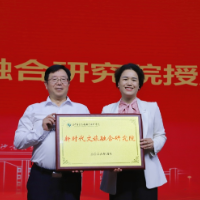 长沙商贸旅游职院授牌成立新时代文旅融合研究院