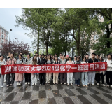 青春建功生态行 湖南师大化学师范2401团支部开展主题团日活动