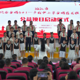 美育润心育未来    沅江市“快乐合唱3+1”公益项目启动