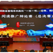 湖南农业大学斩获2026年湖南省“一校一书”阅读推广师生辩论赛冠军