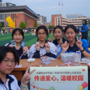 长郡智谷中学举办爱心义卖 学生手作“春天”成校园爆款