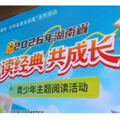 读经典·共成长｜学生体验数字农家书屋，打开阅读新方式