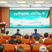 第二届花色及应用设计大赛收官站走进长沙 湖湘文脉激荡家居设计新篇章