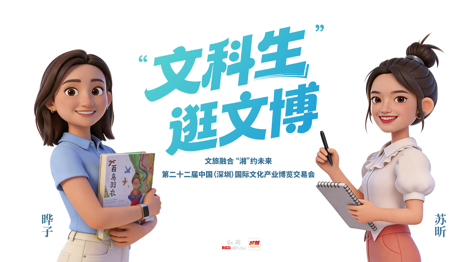 文科生逛文博.png