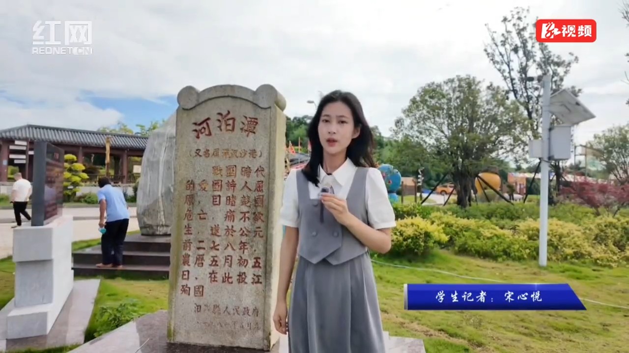 走近端午的起源地·河泊潭