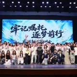 育见·一师丨湖南第一师范学院电子信息学院毕业晚会圆满落幕