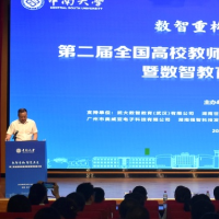 聚焦数智教学变革 第二届全国高校教师数智教育创新大赛在中南大学闭幕