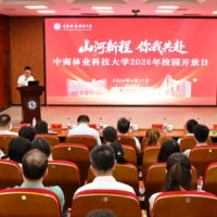 扩招加暖心政策引考生打卡  中南林科大举办2026校园开放日